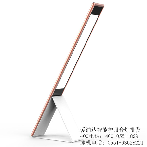合肥爱浦达台灯批发团购-合肥爱浦达护眼灯代理商  合肥爱浦达台灯团购  合肥爱浦达代理商