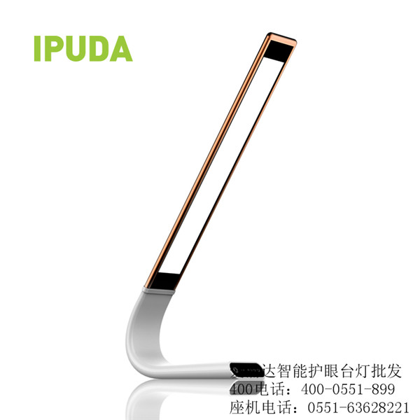 合肥爱浦达台灯批发团购-合肥爱浦达护眼灯代理商  合肥爱浦达台灯团购  合肥爱浦达代理商