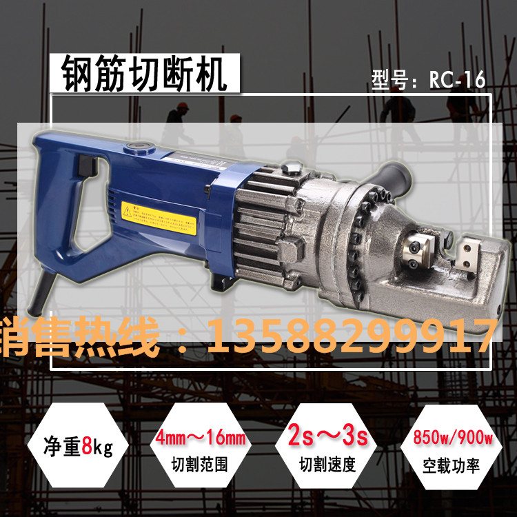 BE-RC-16 经典款 轻便式单人钢筋切断机 贝尔顿品牌&nbsp;&nbsp;手提钢筋切断机