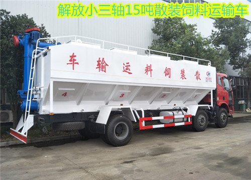 解放J6L 20方散装饲料运输车  国五散装饲料车  20方饲料车价格  10吨散装饲料车价格