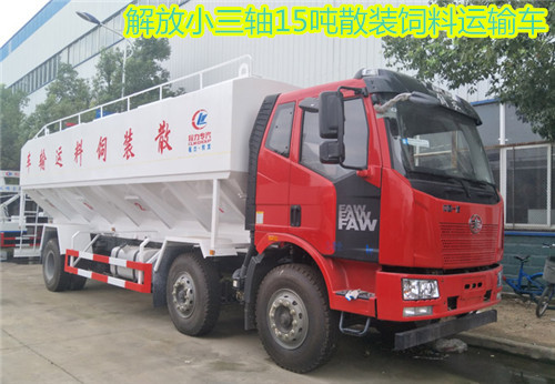 解放J6L 20方散装饲料运输车  国五散装饲料车  20方饲料车价格  10吨散装饲料车价格