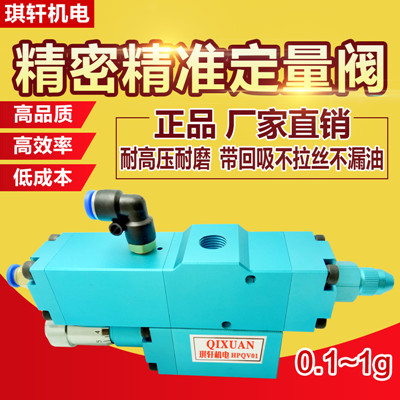 微量定量阀  定量加注机
