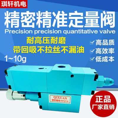 微量定量阀  定量加注机