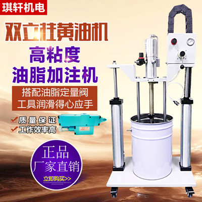 高粘度加注机  黄油机  黄油加注机