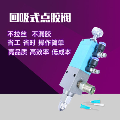 点胶阀