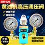 供应新品高压油压减压阀