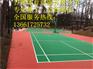 安徽塑胶地坪施工厂家