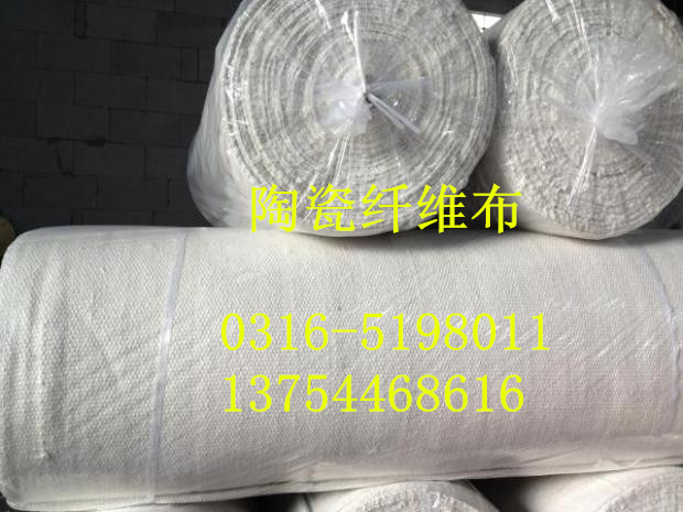 梧州市陶瓷纤维布,铝箔陶瓷纤维布厂家 梧州市陶瓷纤维布,铝箔陶瓷纤维布厂家