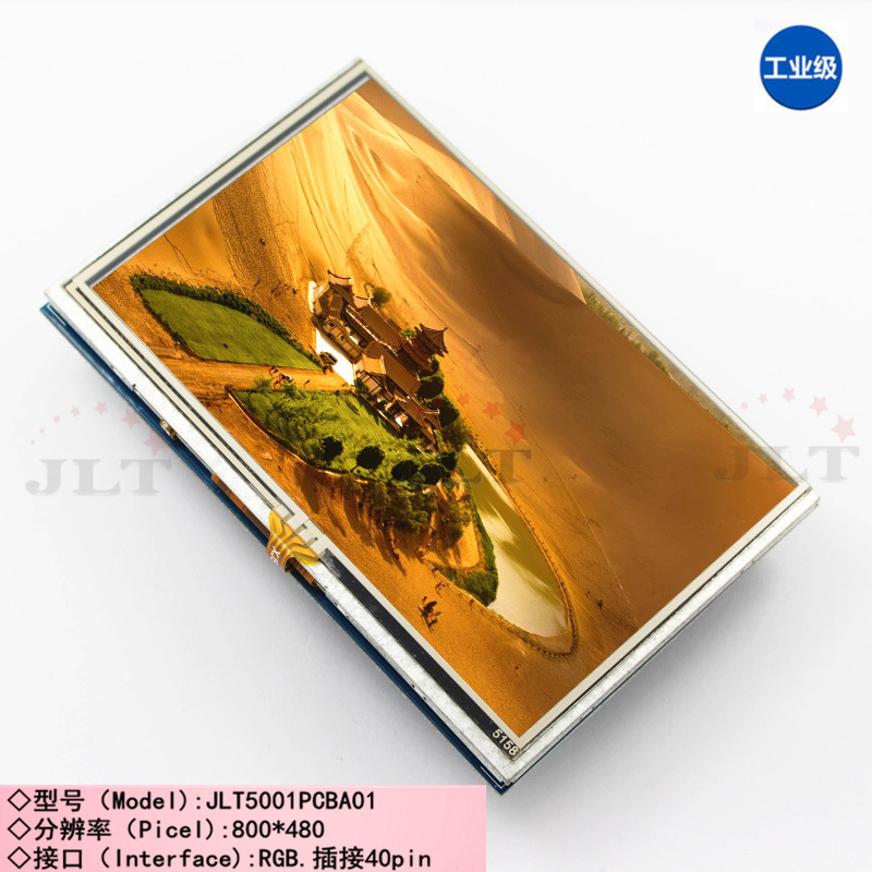 5.0寸TFT液晶模块480*800分辨率配电阻触摸显示屏  5.0寸液晶模块  TFT液晶屏  JRP模块显示器