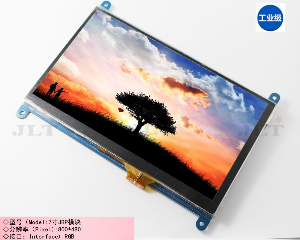 7.0寸LCD显示模块800*480分辨率配电容触摸显示器  7.0寸显示器  lcd显示模块  液晶模块