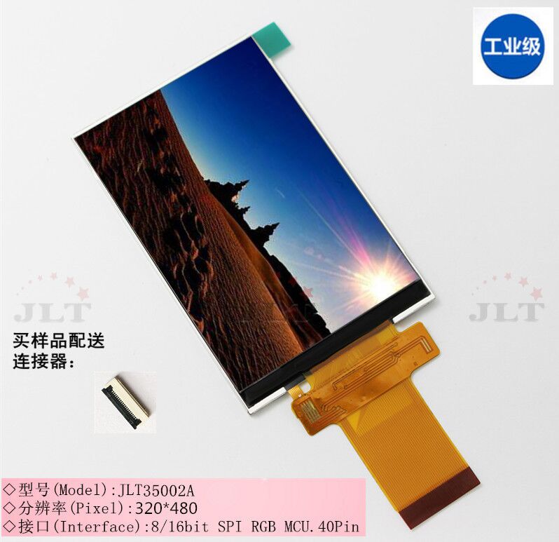 3.5寸插接液晶显示屏，320*480分辨率可配电容或电阻触  3.5寸显示屏  液晶模组  触摸屏