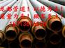 高温热水保温管厂家