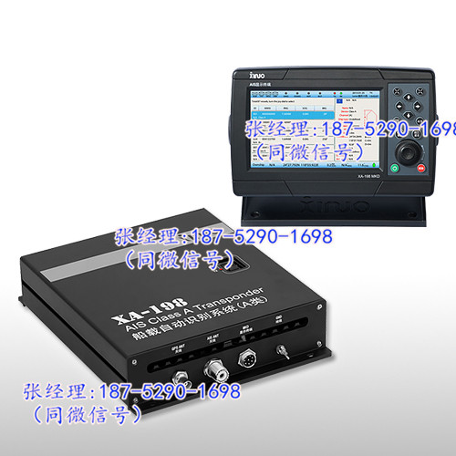 XA-198船舶自动识别系统 XA-198船舶避碰仪 新诺XA-198价格 船载AIS避碰仪