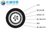 长通光缆报价，12芯GYTA33光缆，厂家直销
