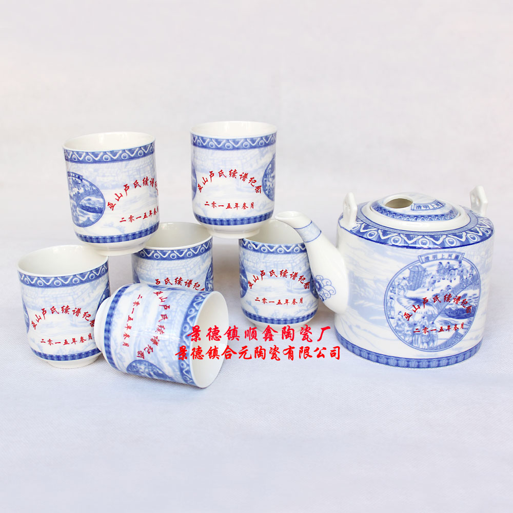 促销礼品茶具定制 景德镇茶具定制