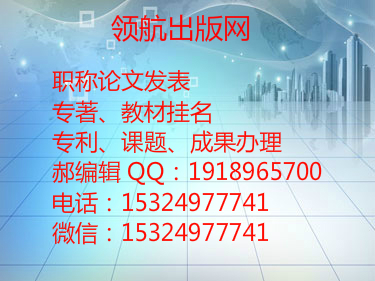 哈尔滨环境保护高级工程师评审专利快速申请6个月拿证  专利申请  专利转让