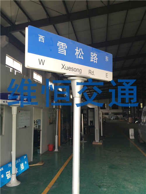 不锈钢指路牌生产厂家  路名牌  指示牌  灯箱