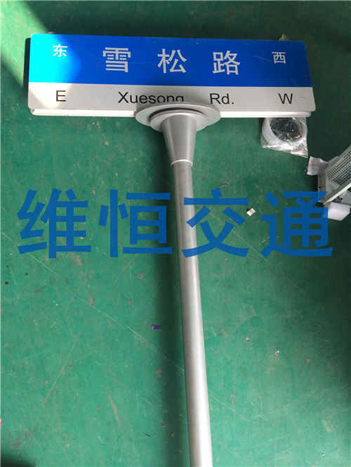 不锈钢指路牌生产厂家  路名牌  指示牌  灯箱