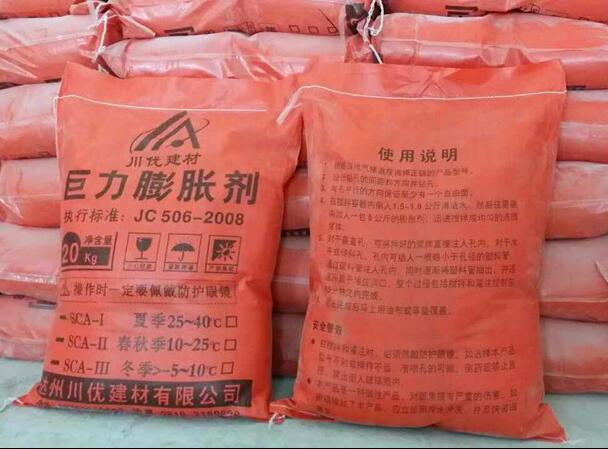达州批发无声破碎剂  静态破碎剂  石头破碎剂
