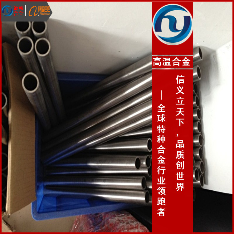 Nitronic50高温合金棒材 耐热合金板  合金精轧管  合金无缝管  合金圆饼