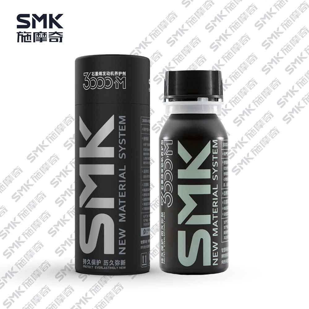 SMK施摩奇石墨烯发动机养护剂机油 改善尾气降油耗  石墨烯机油  发动机修复剂