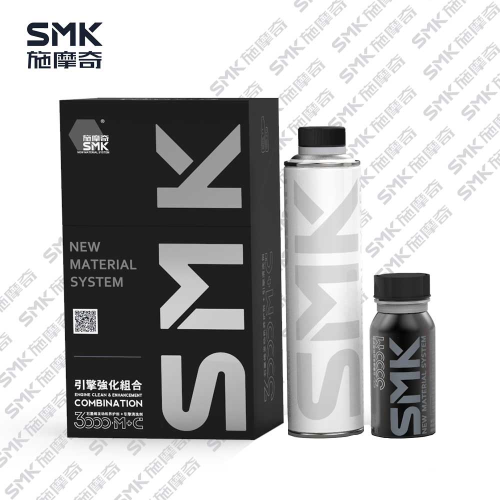 SMK 施摩奇 石墨烯引擎强化组合  石墨烯机油  发动机修复剂  石墨烯润滑油