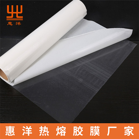 厂家直销惠洋光伏组件封装胶膜优质 热熔胶膜 热熔胶网膜