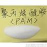 陕西优质聚丙烯酰胺