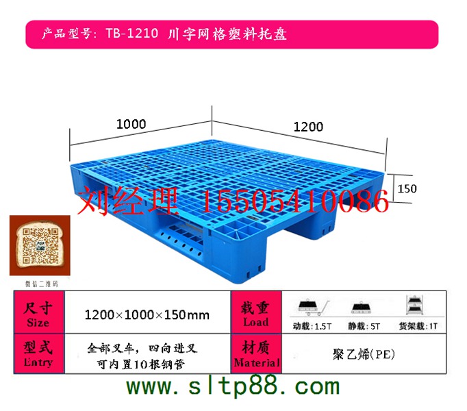 供应连云港吹塑托盘，连云港吹塑托盘生产&nbsp;&nbsp;连云港塑料托盘