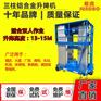 三柱式升降机可承载200公斤