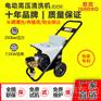 环卫告示牌清洗冷水高压清洗机