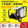 工业高压清洗机PU350除锈除漆