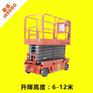 广西南宁建筑使用自行剪叉式升降机