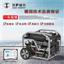 EU-7000DE 6KW汽油发电机