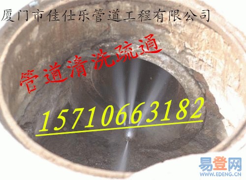 北京佳仕乐管道污水井清掏专业快速  化粪池清理抽粪  高压清洗管道疏通  雨水管疏通清洗