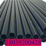 hdpe给水管批发直径20mm厚度2.3mm16公斤压力