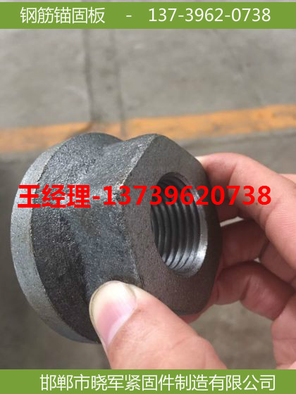 钢筋锚固板厂家M22钢筋锚固板  锚头