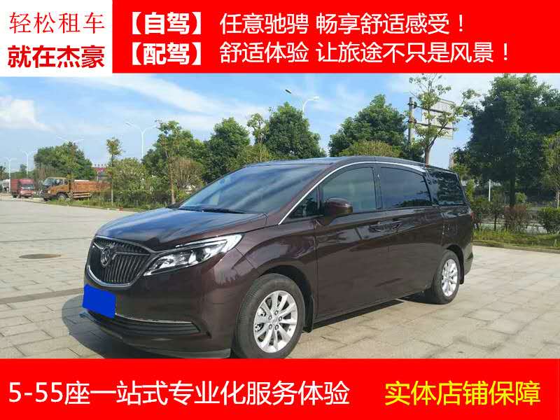 长沙租车新款别克GL8商务旅游包车自驾租车日租月  长沙旅游包车  长沙商务包车