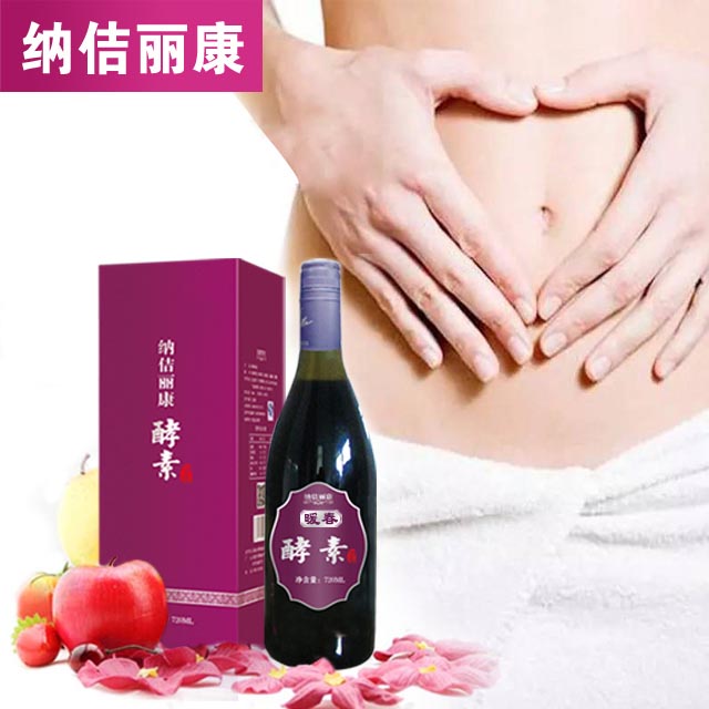 纳佶丽康—暖春  酵素  酵素原液