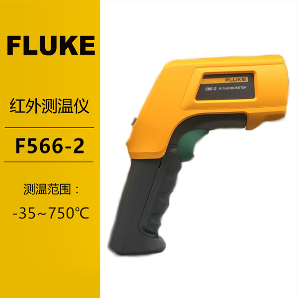 Fluke红外测温仪F568-2美国福禄克  福禄克F568-2  Fluke568-2