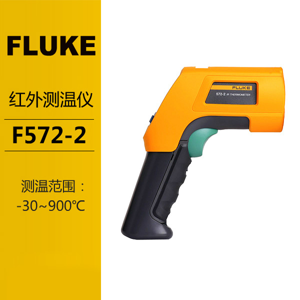 Fluke红外测温仪F572-2美国福禄克