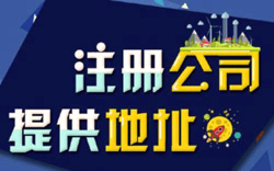 昌平工商注册注册公司流程及费用 北京昌平注册公司
