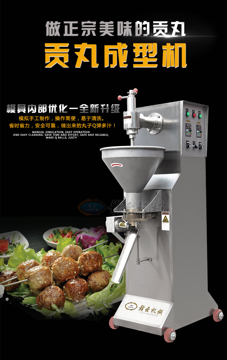 电脑版数字变频做牛肉丸牛筋丸机 挖勺丸子成型机&nbsp;&nbsp;挖勺肉丸机&nbsp;&nbsp;商用成型机&nbsp;&nbsp;厂家直销