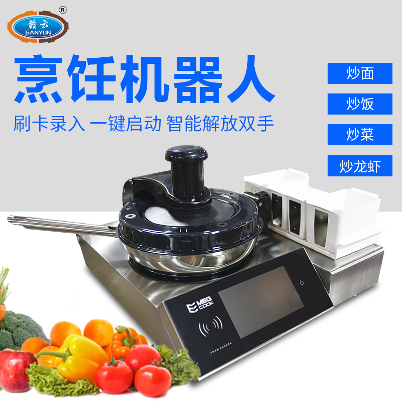 哪里有卖自动炒菜机器人 酒店厨房商用烹饪机器人&nbsp;&nbsp;厨房用炒菜机