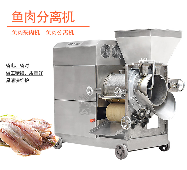 大型工业款鱼肉采肉机 商用自动去鱼刺鱼皮设备&nbsp;&nbsp;全不锈钢&nbsp;&nbsp;采鱼泥机