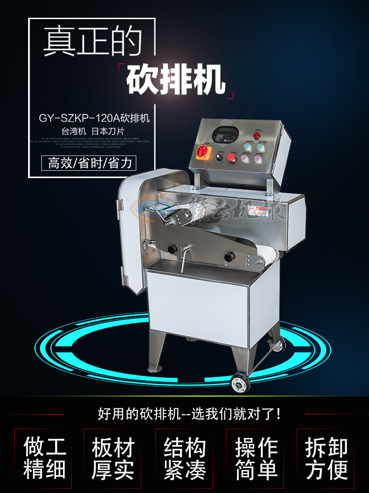 商用砍切排骨的机子 自动输送切骨头块设备 商用砍排机 厂家直销 自动切骨机