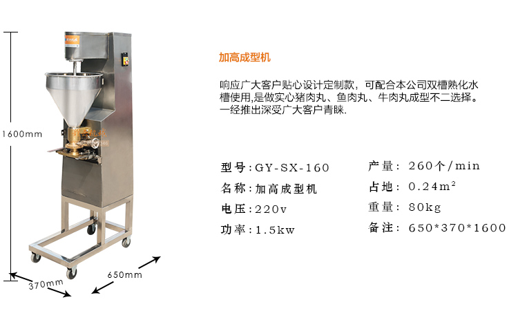 制作鱼丸的设备哪个厂家的好 赣云整套鱼圆生产机&nbsp;&nbsp;鱼丸整套设备&nbsp;&nbsp;厂家直销