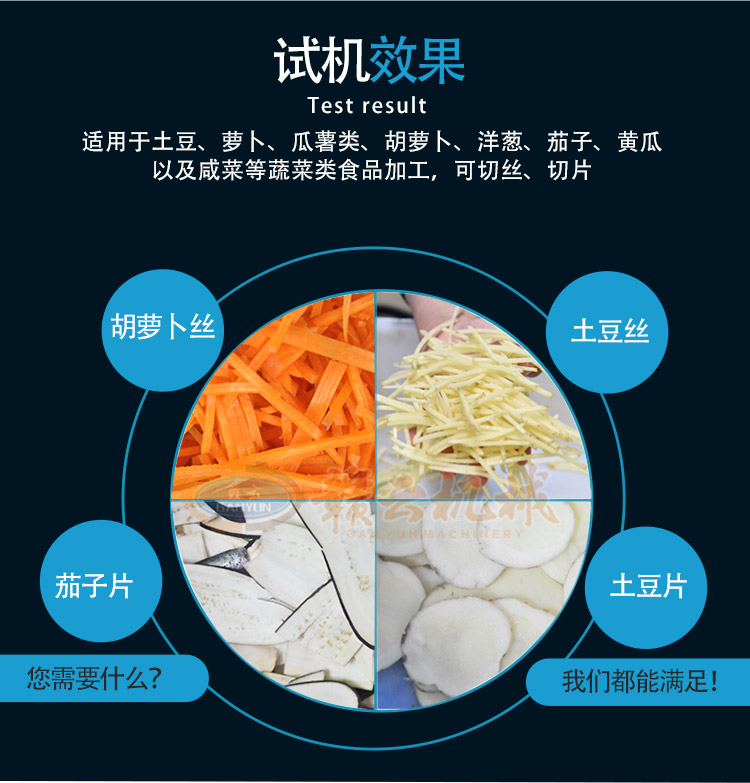 多功能切芋头土豆胡萝卜丁切片切丝机&nbsp;&nbsp;多功能切菜机&nbsp;&nbsp;厂家直销