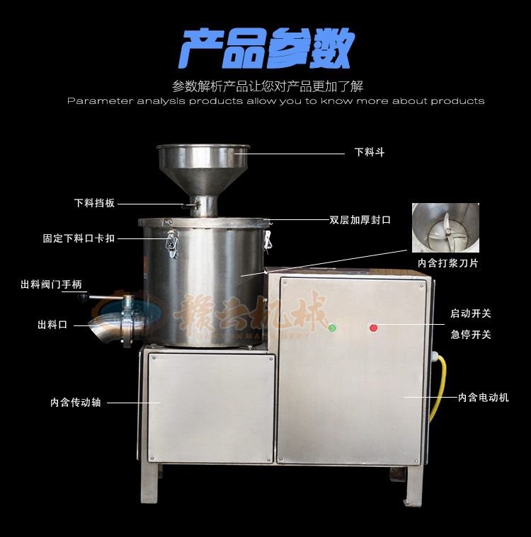 高速打千叶豆腐机 商用流水式全不锈钢打浆机&nbsp;&nbsp;高速打浆机&nbsp;&nbsp;流水式打浆机&nbsp;&nbsp;商用打千叶豆腐机