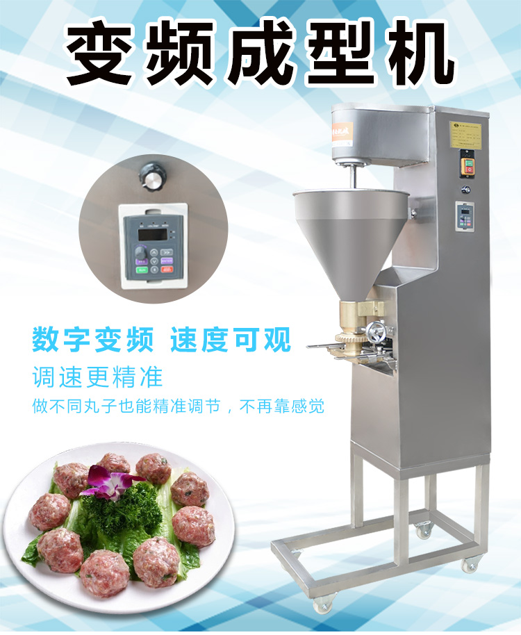 油炸调速丸子成型机 油炸红薯丸子的成型设备&nbsp;&nbsp;油炸丸子成型机&nbsp;&nbsp;厂家直销&nbsp;&nbsp;调速肉丸成型机
